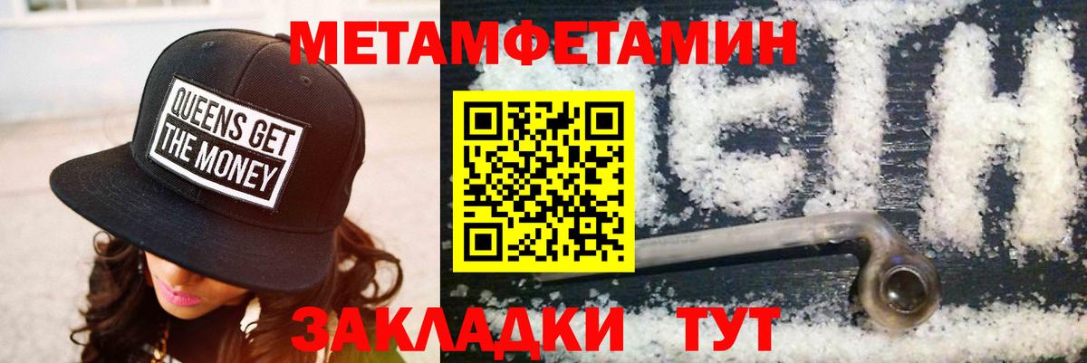 АМФЕТАМИН 97% Бахчисарай