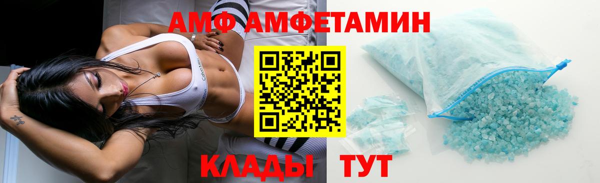 Amphetamine VHQ  Вход с VPN  Бахчисарай 