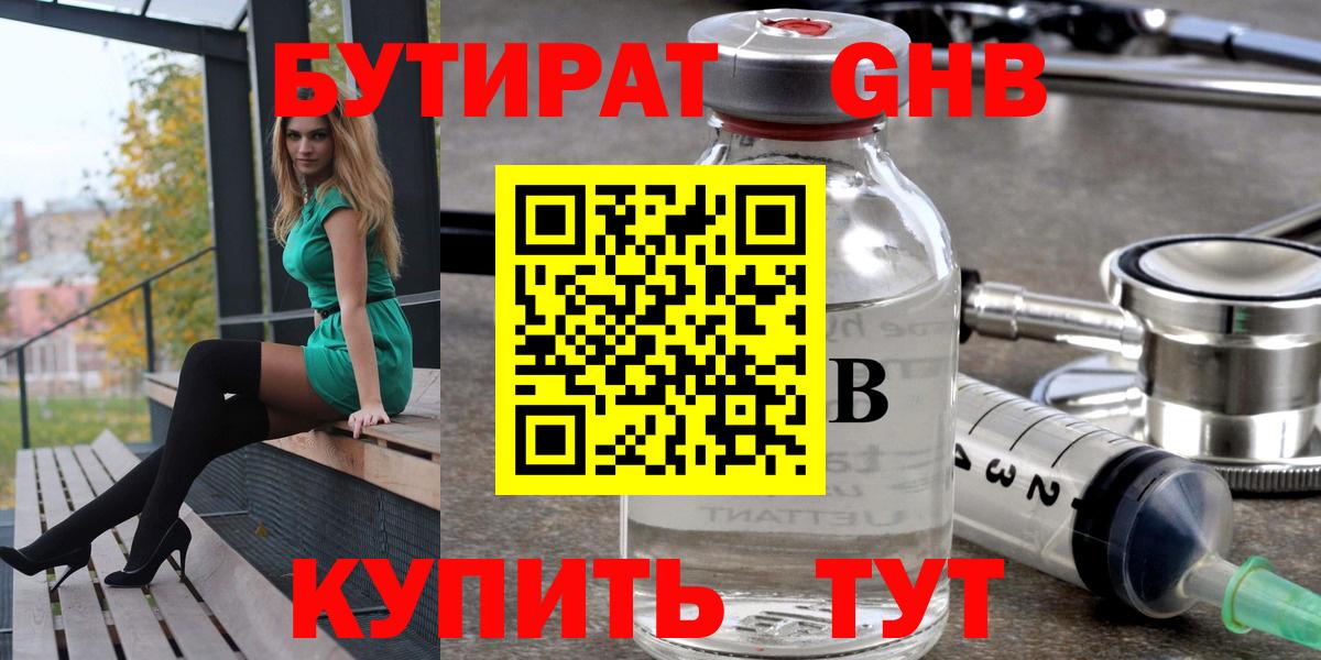Бахчисарай  Бутират  Вход с VPN  БУТИРАТ оксана 