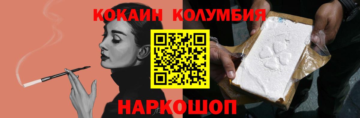 Кокаин Эквадор  Вход с VPN  Бахчисарай  Кокаин  COCAIN 98% 