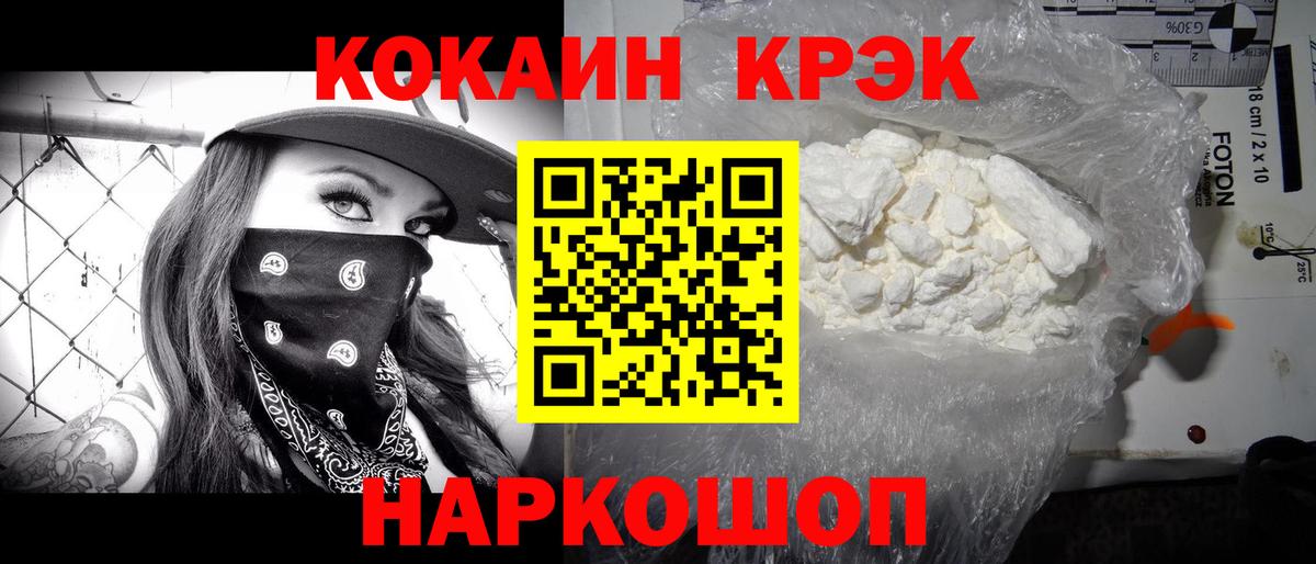 Cocaine Колумбийский Бахчисарай