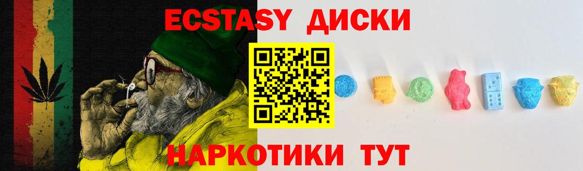 Ecstasy Philipp Plein  ЭКСТАЗИ 280мг  купить наркотики цена  Вход с VPN  Бахчисарай 
