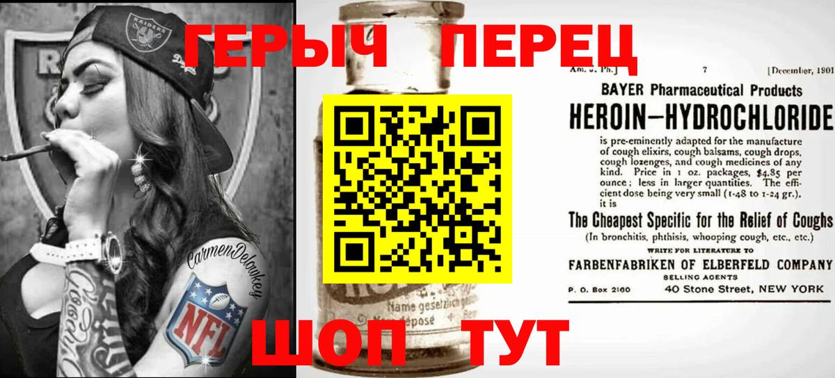 ГЕРОИН  Героин герыч  Вход с VPN  Бахчисарай 