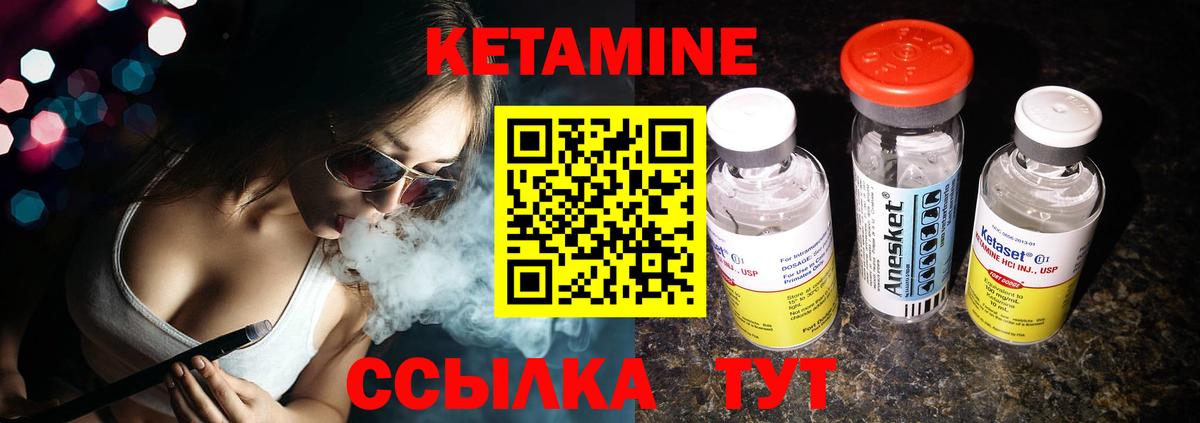 Кетамин VHQ  Вход с VPN  Кетамин VHQ  Бахчисарай 