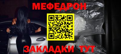 мяу мяу мука Ставрополь