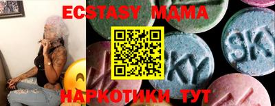 экстази Славянск-на-Кубани