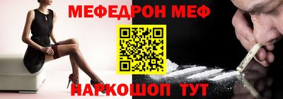 мяу мяу мука Ставрополь