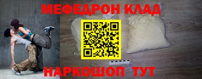 мяу мяу мука Ставрополь