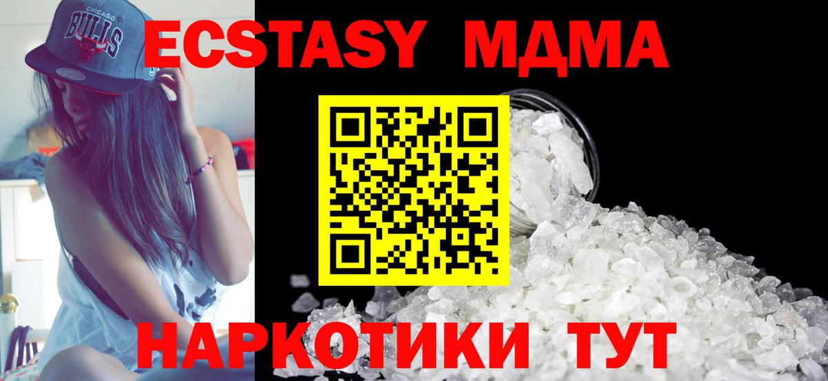 МДМА crystal Бахчисарай