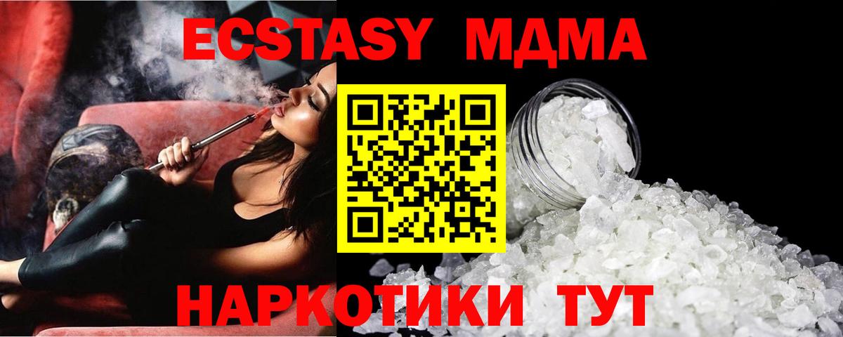Бахчисарай  MDMA VHQ  МДМА  МДМА кристаллы  Вход с VPN 
