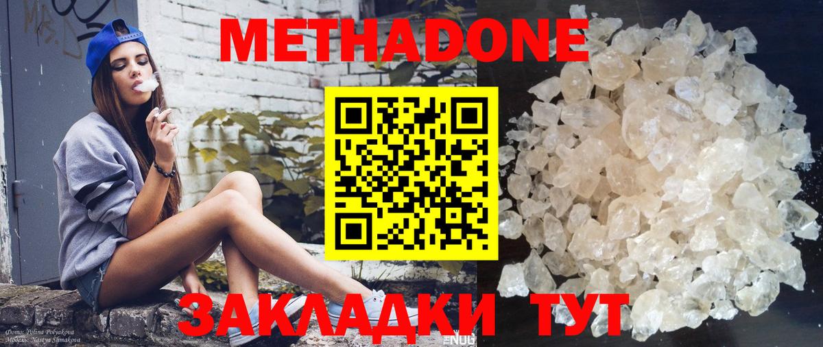 мега рабочий сайт  сайты даркнета какой сайт  Метадон кристалл  Вход с VPN  Бахчисарай  МЕТАДОН кристалл 