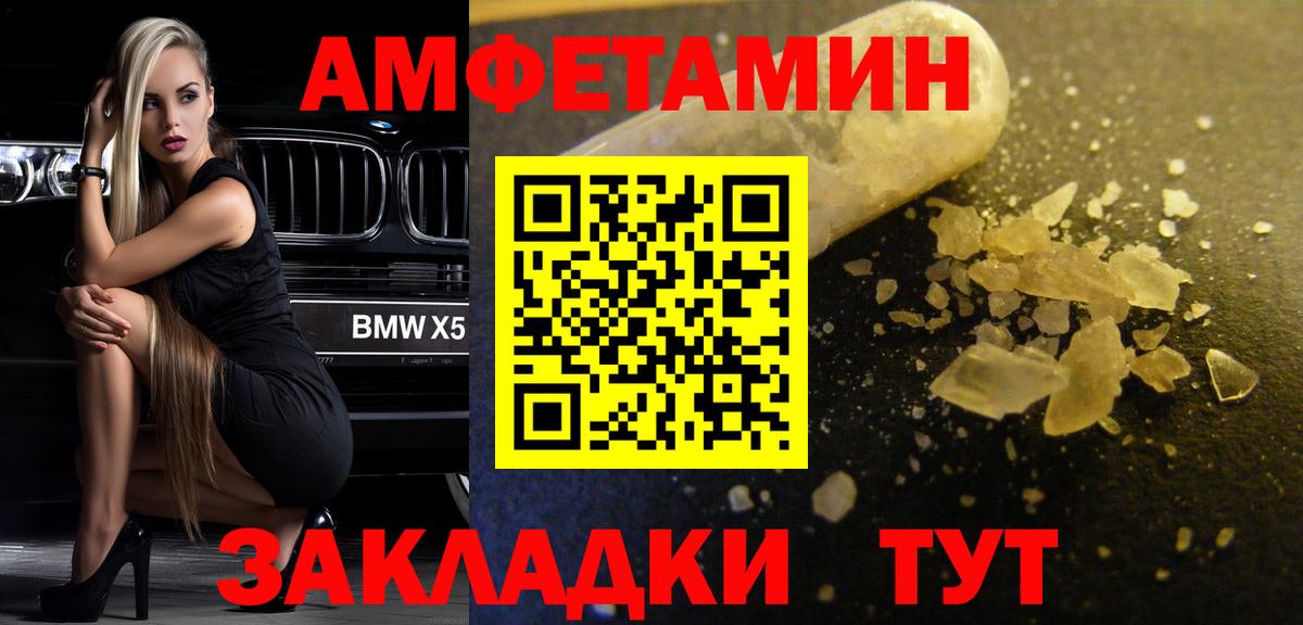 Метамфетамин кристалл  Вход с VPN  Метамфетамин кристалл  МЕТАМФЕТАМИН  Бахчисарай 