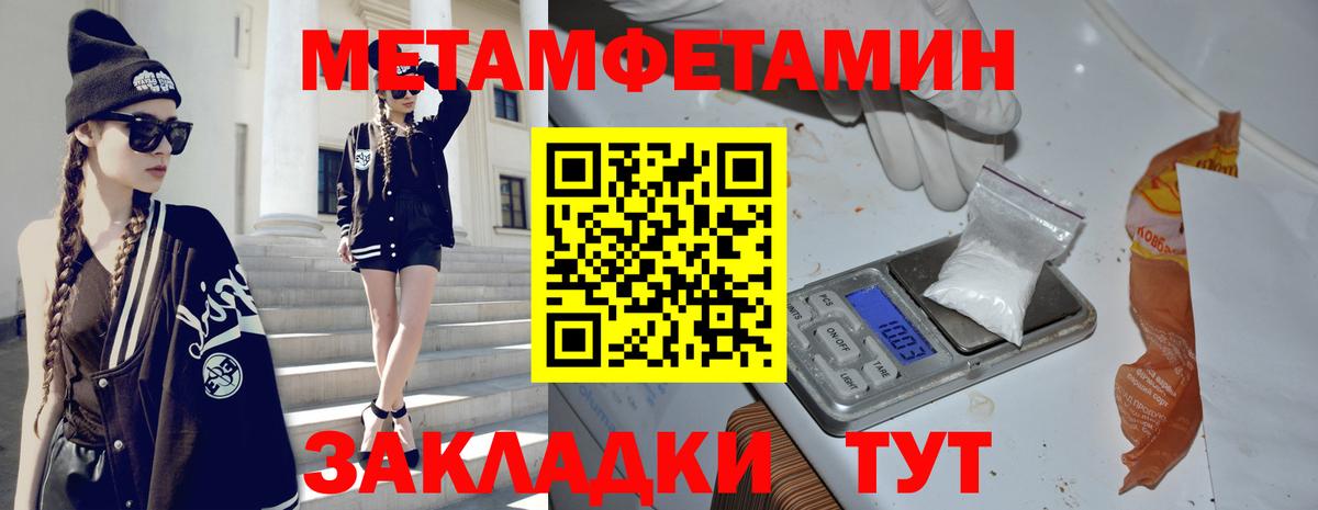 Первитин винт Бахчисарай