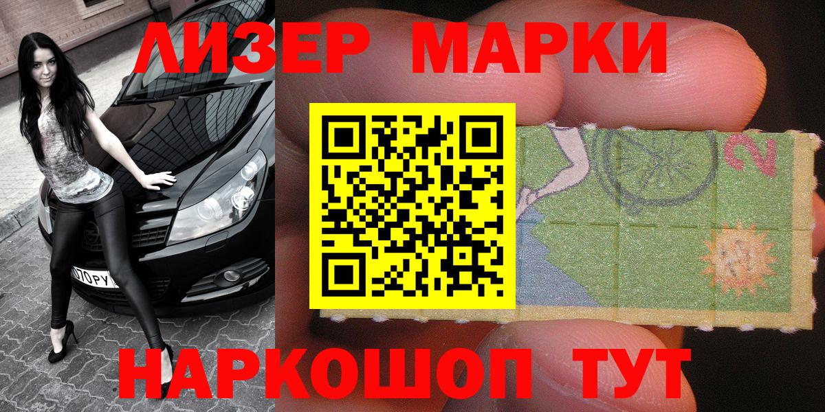 Марки 25I-NBOMe 1,8мг Бахчисарай