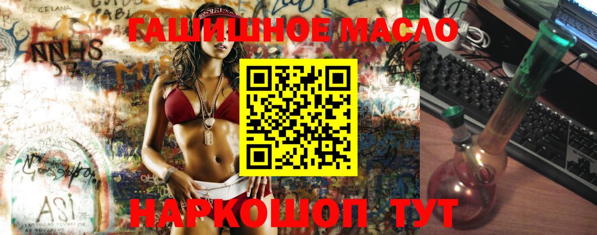 Дистиллят ТГК концентрат  Вход с VPN  Бахчисарай 